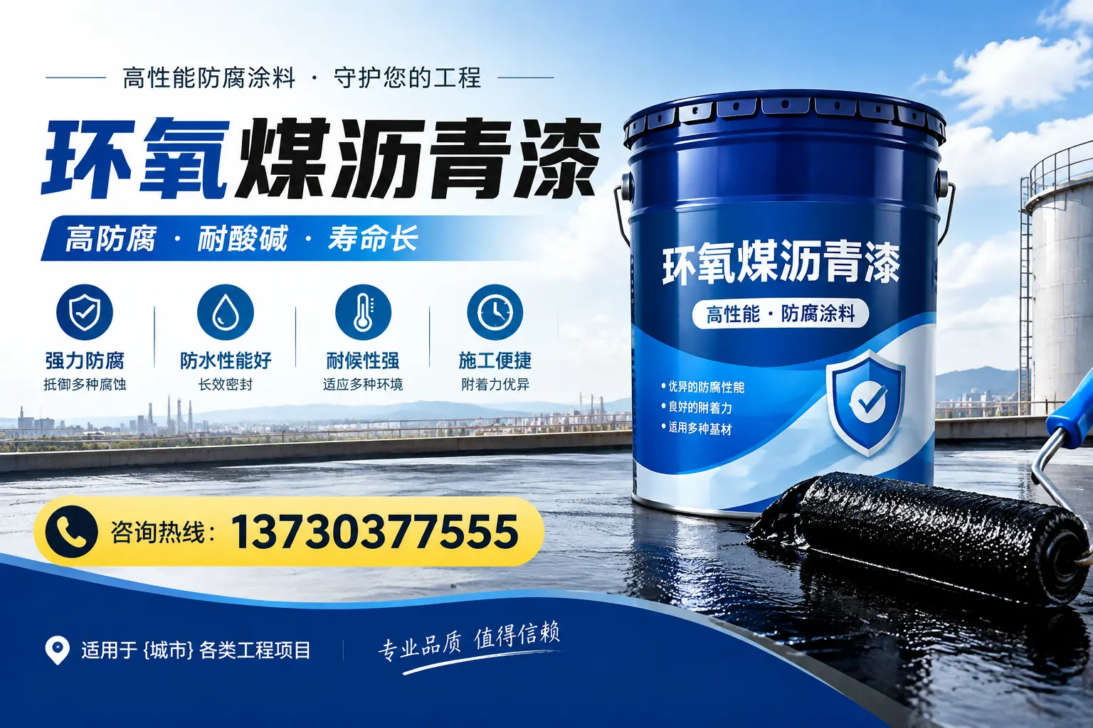 在平凉使用环氧煤沥青漆的常见误区解析