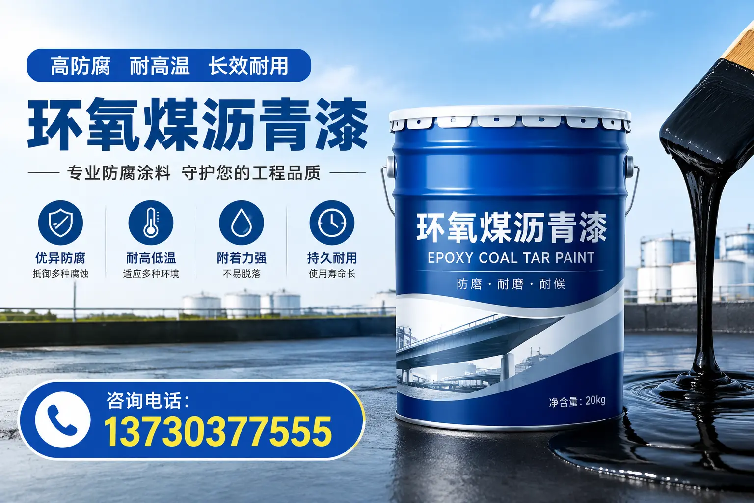 在平凉使用环氧煤沥青漆的常见误区解析