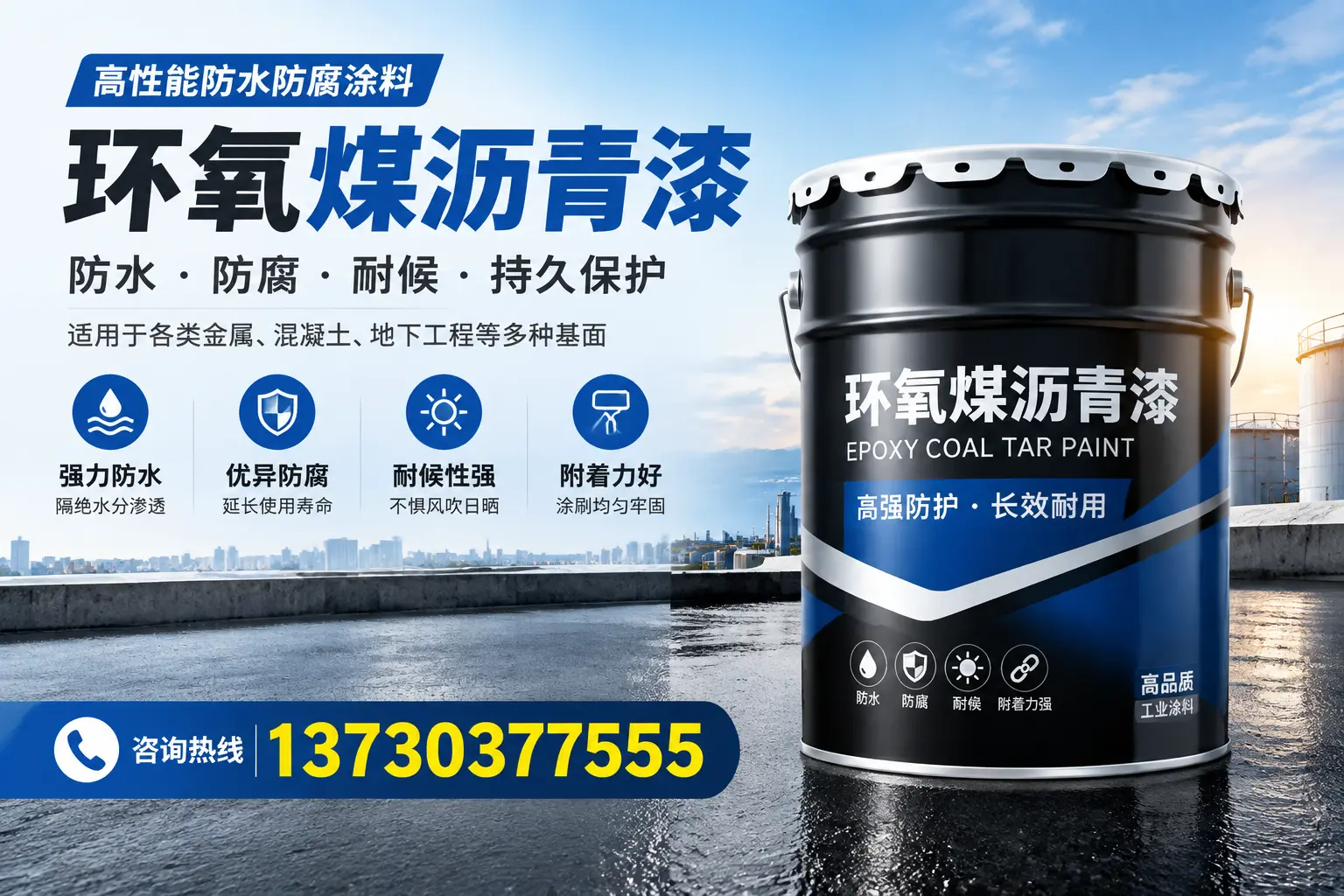 如何判断环氧煤沥青漆的质量？平凉消费者指南