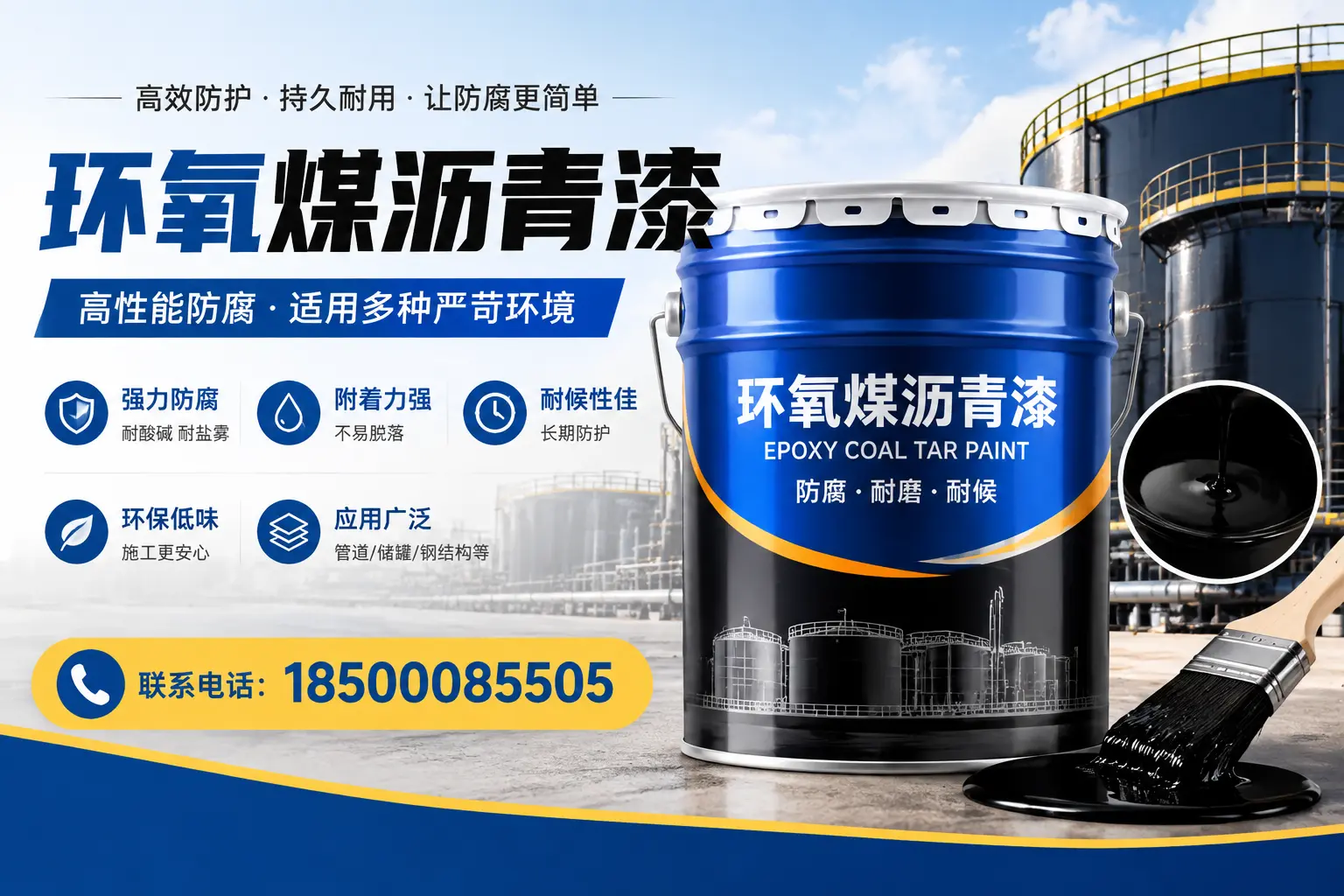 环氧煤沥青漆的环保性分析，平凉企业的选择依据